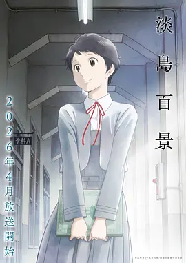 江湖小厨娘 古装美食国漫新番